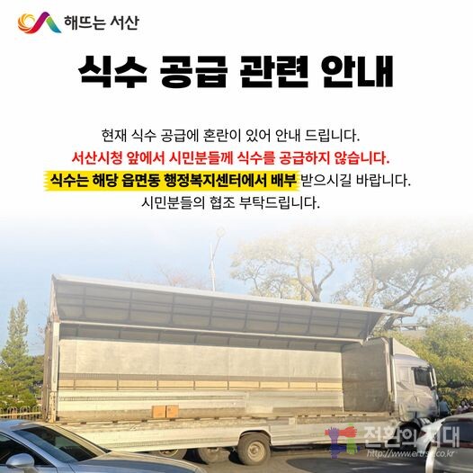 대규모 단수 사태의 원인 제공자는 수자원공사(K-WATER)이다.